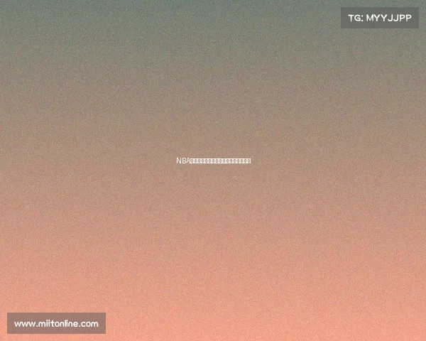 NBA实时战况聚焦:巨星对决与季后赛前瞻